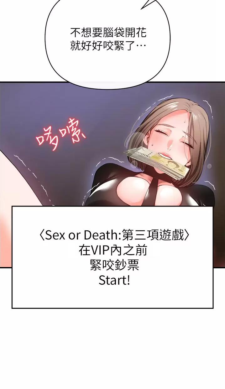 《私刑刺客》第53话 第22页
