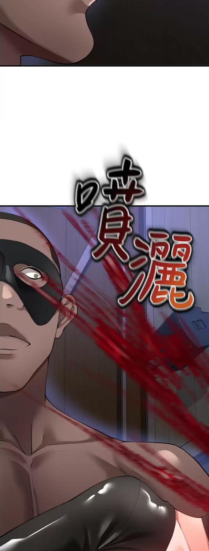 《私刑刺客》第53话 第2页