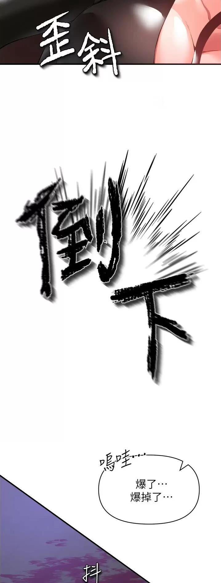 《私刑刺客》第53话 第3页