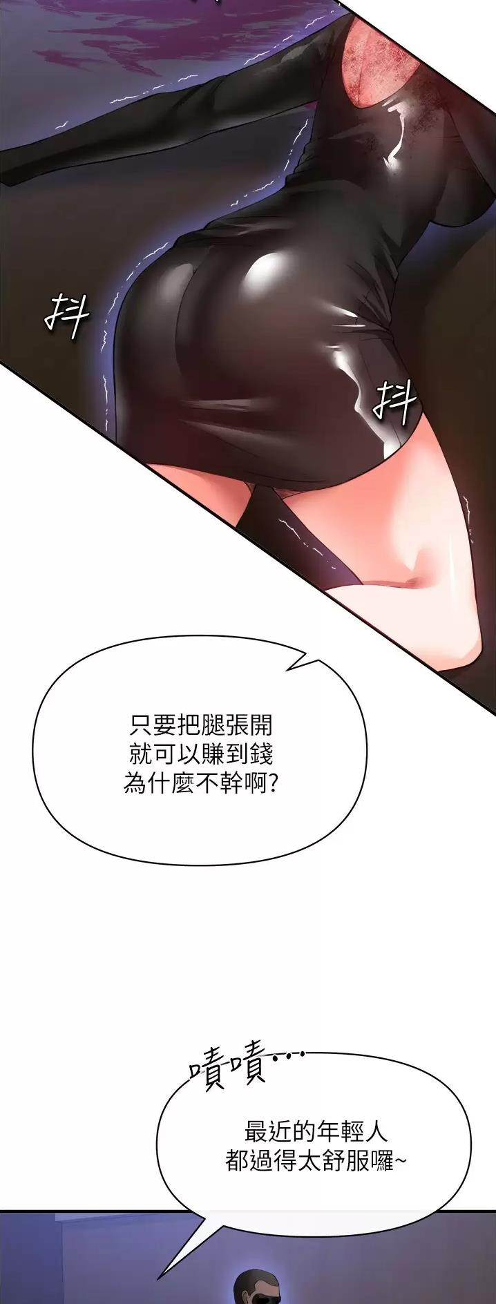 《私刑刺客》第53话 第4页