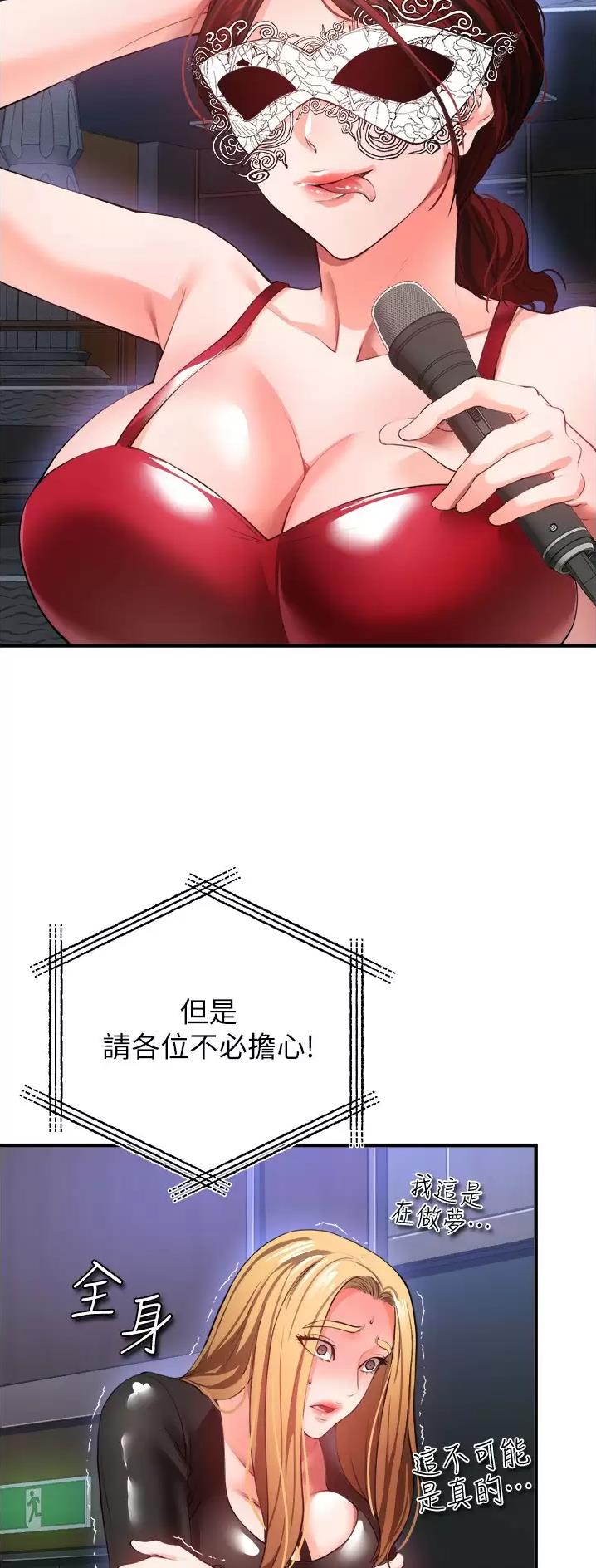 《私刑刺客》第53话 第6页