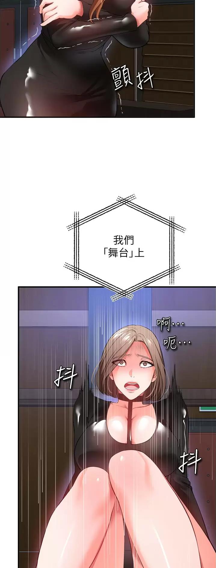 《私刑刺客》第53话 第7页