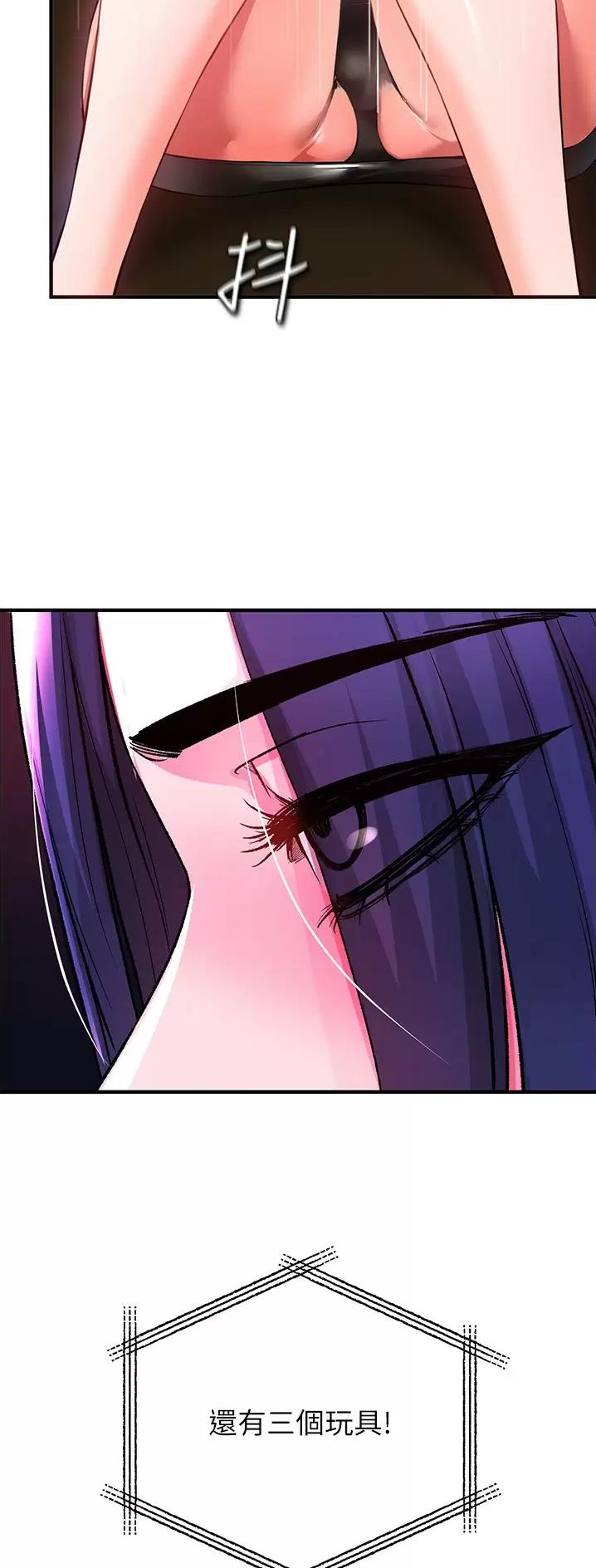 《私刑刺客》第53话 第8页