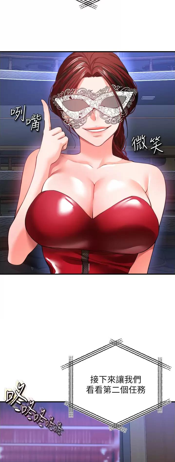《私刑刺客》第53话 第9页