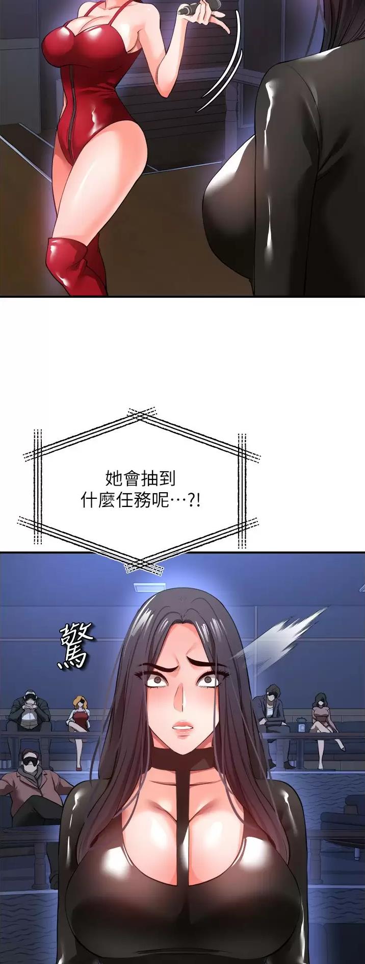 《私刑刺客》第55话 第15页