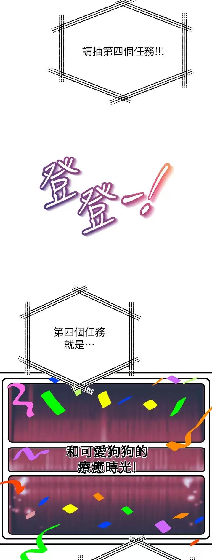 《私刑刺客》第55话 第17页