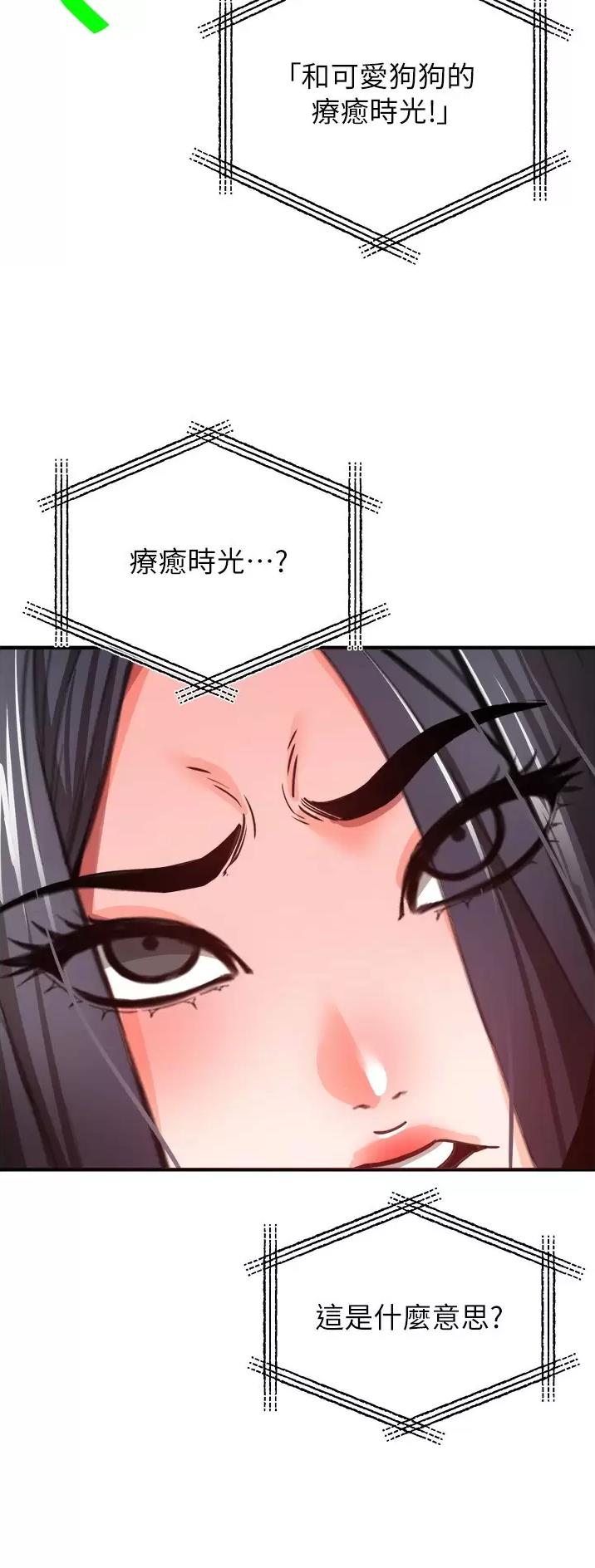 《私刑刺客》第55话 第18页