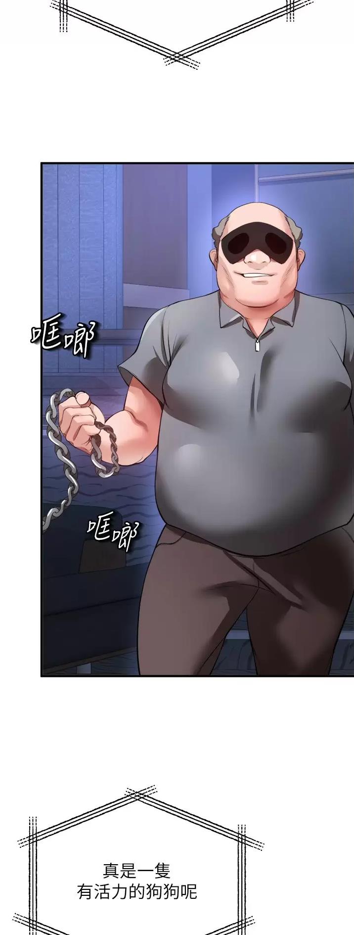 《私刑刺客》第55话 第20页
