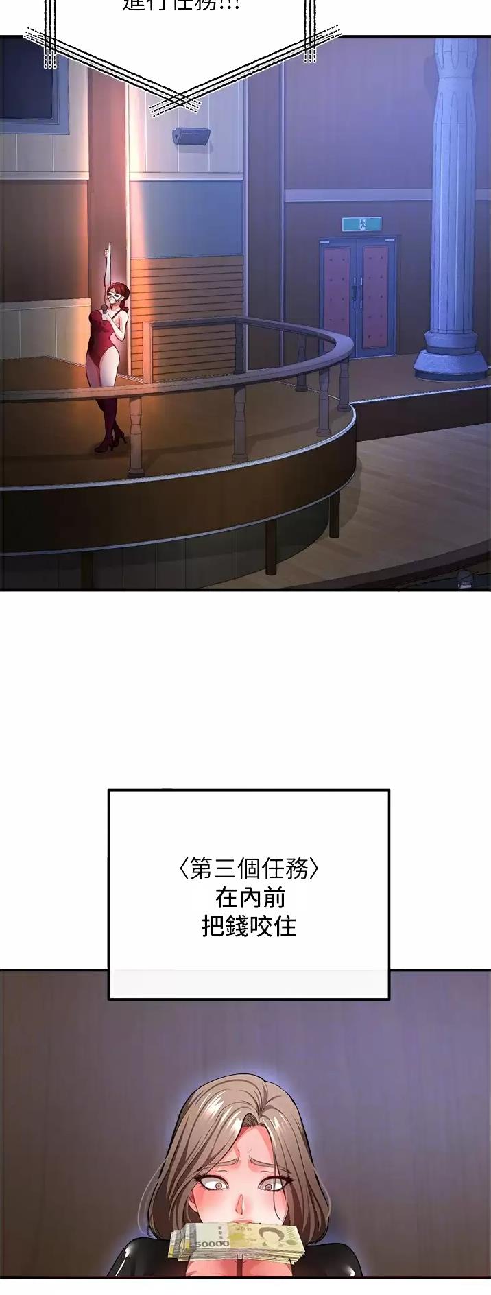 《私刑刺客》第55话 第2页
