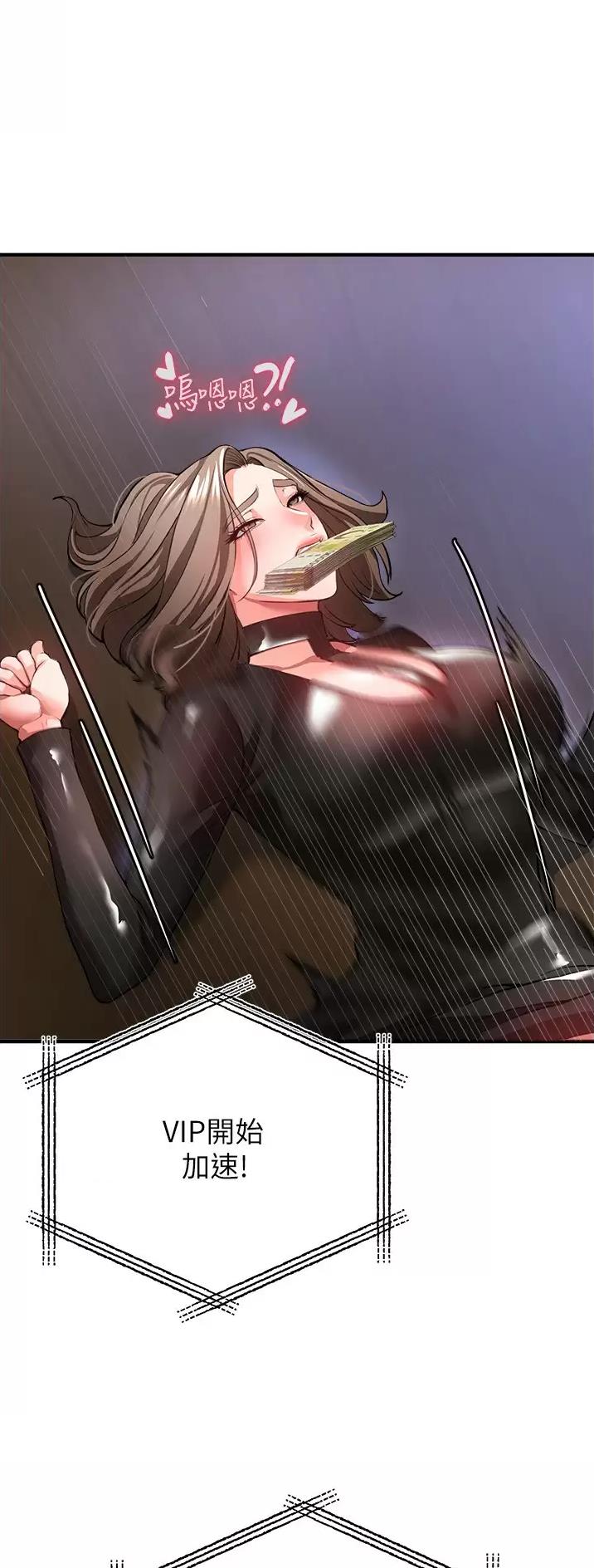 《私刑刺客》第55话 第3页