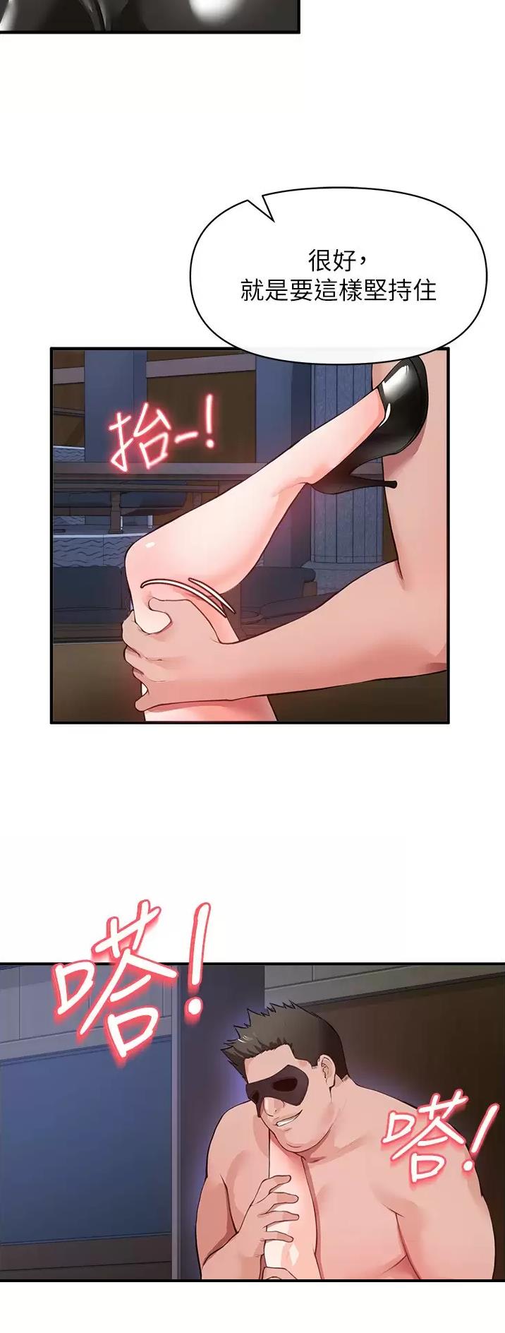 《私刑刺客》第55话 第5页