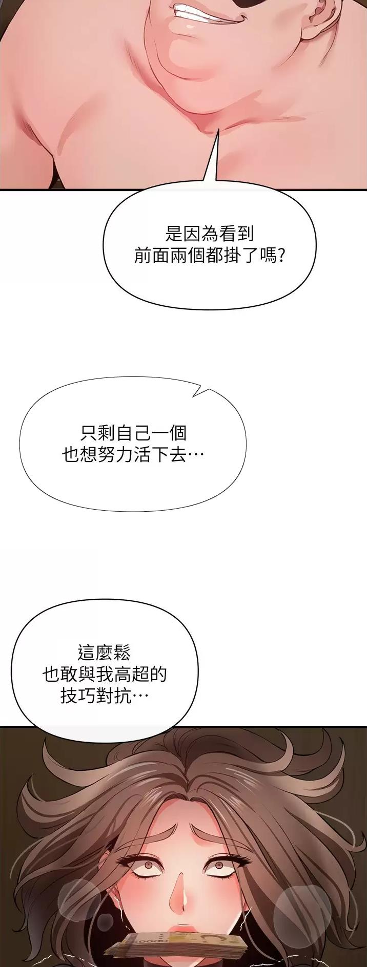 《私刑刺客》第55话 第7页