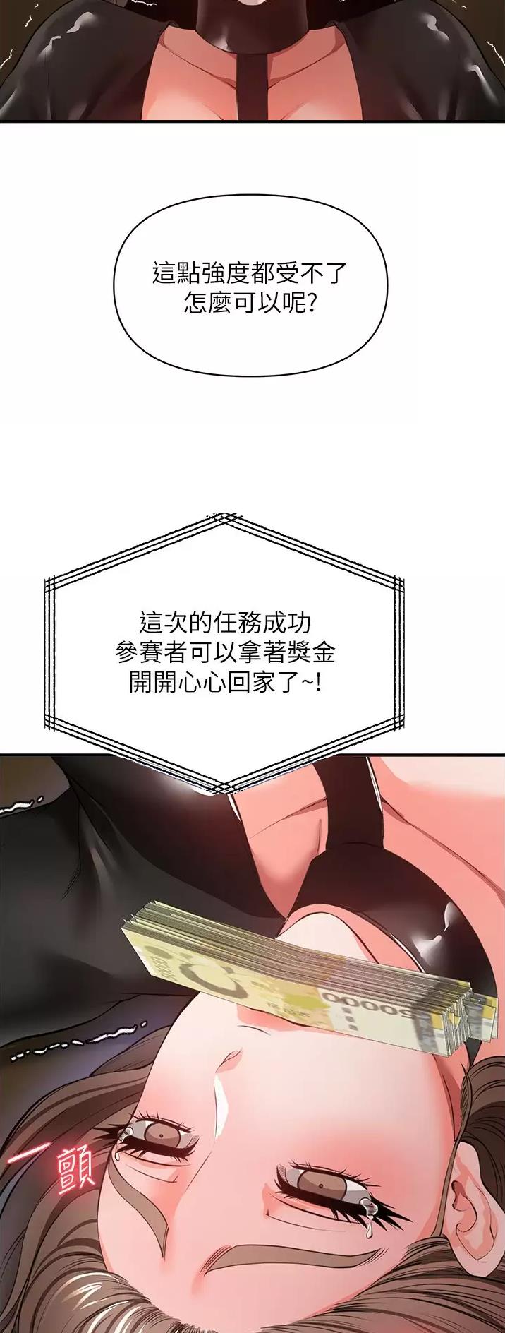 《私刑刺客》第55话 第8页