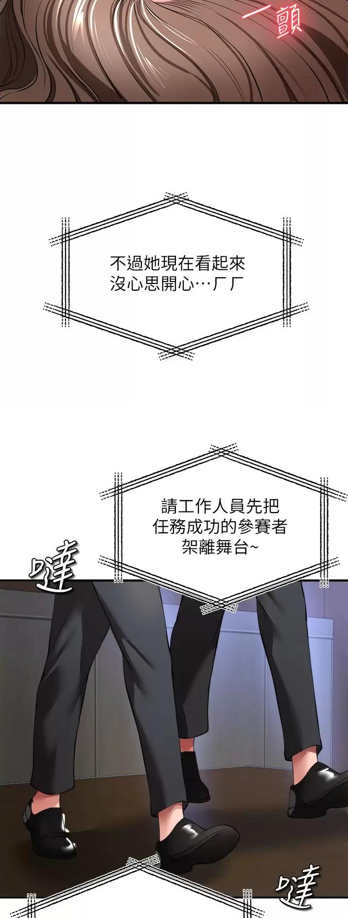 《私刑刺客》第55话 第9页