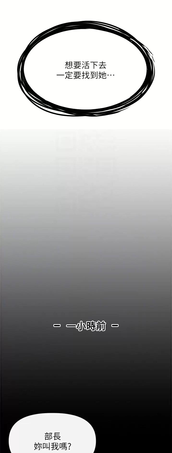 《私刑刺客》第54话 第12页