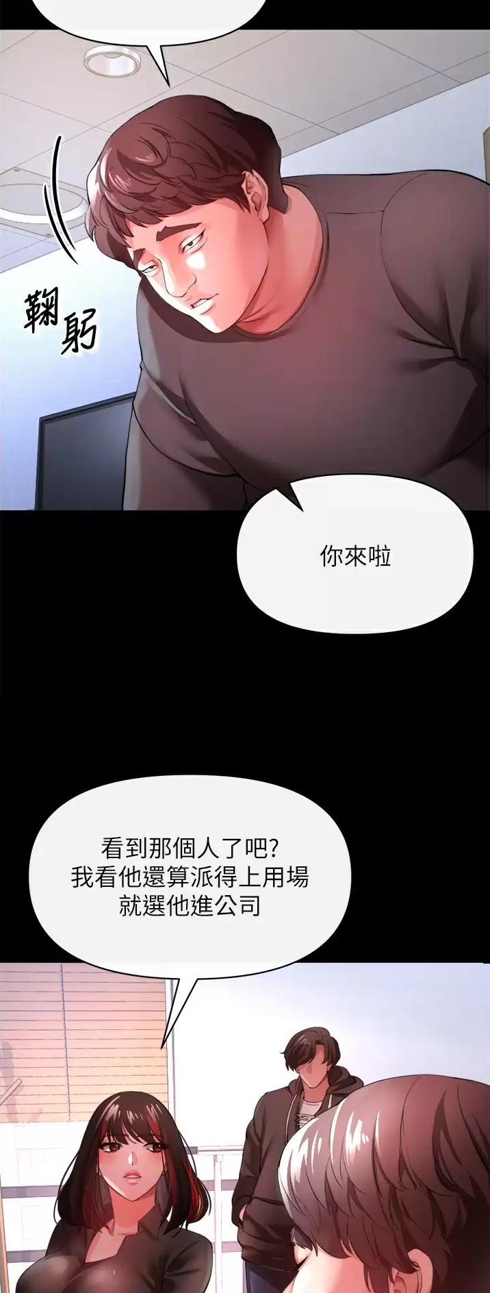 《私刑刺客》第54话 第13页