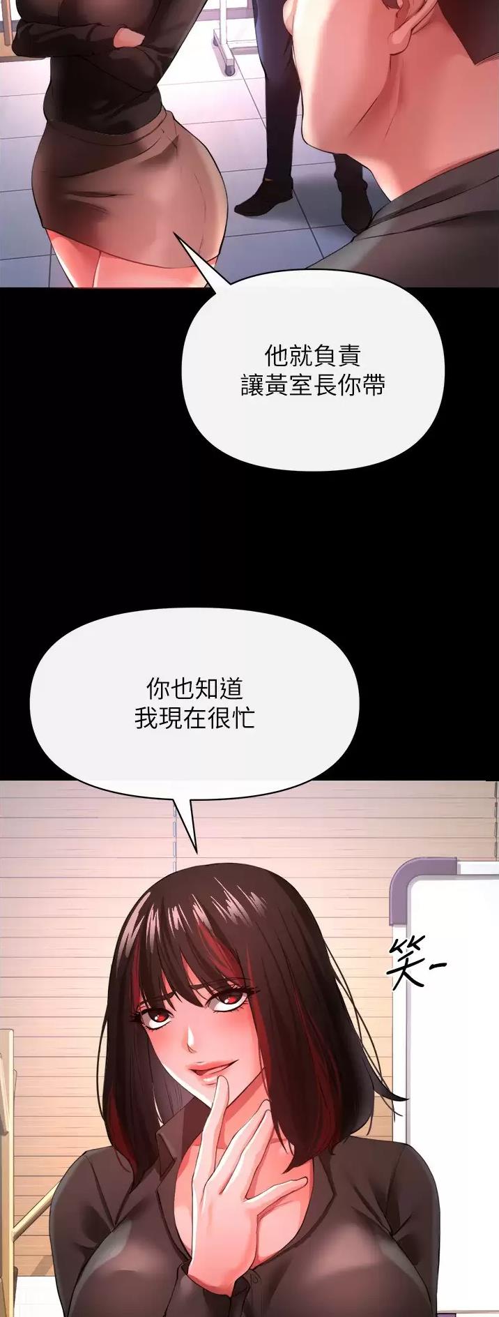 《私刑刺客》第54话 第14页