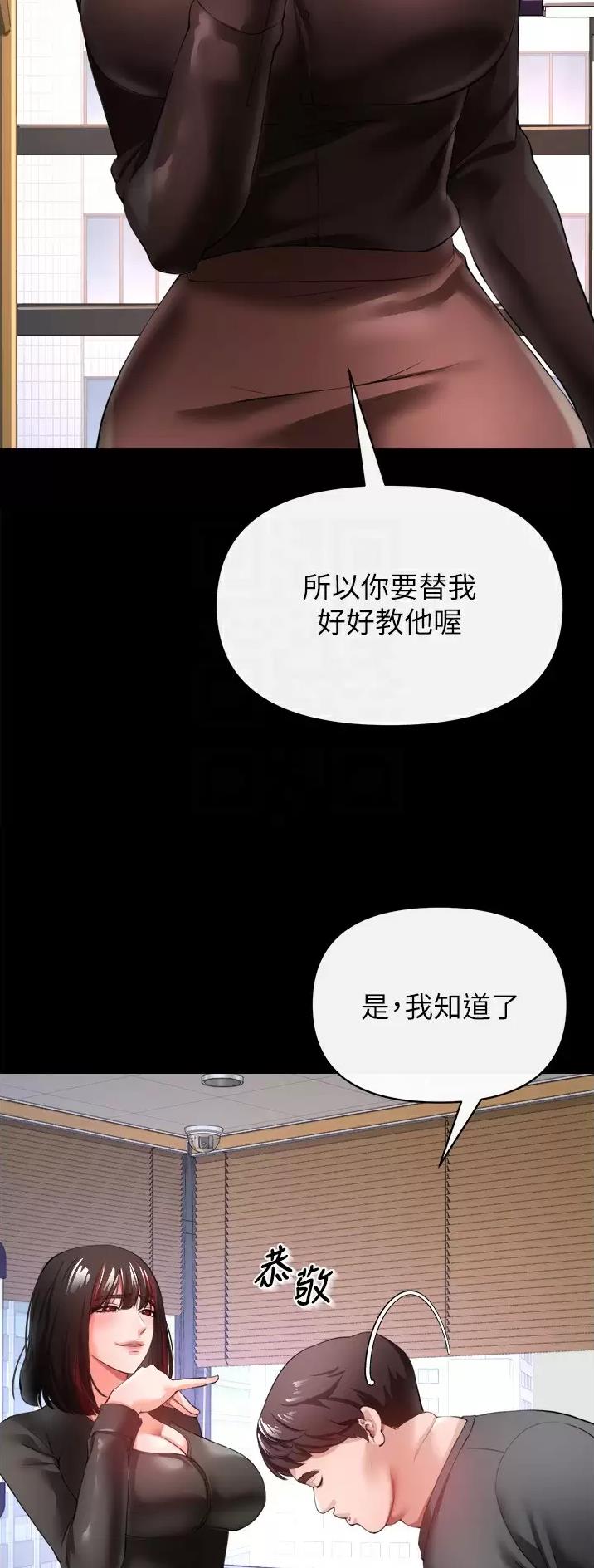 《私刑刺客》第54话 第15页