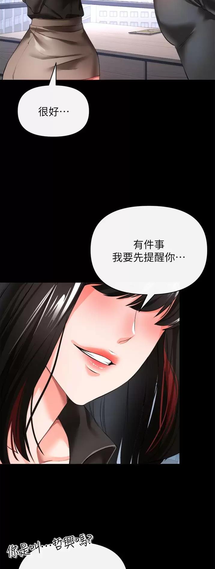 《私刑刺客》第54话 第16页