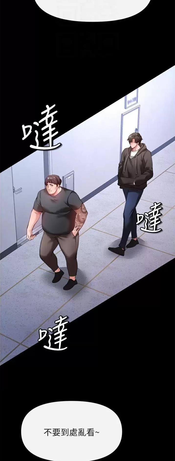 《私刑刺客》第54话 第18页