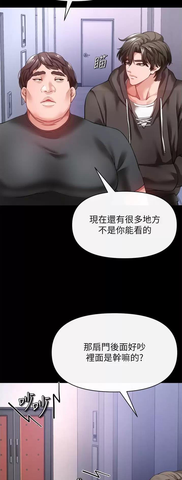 《私刑刺客》第54话 第19页