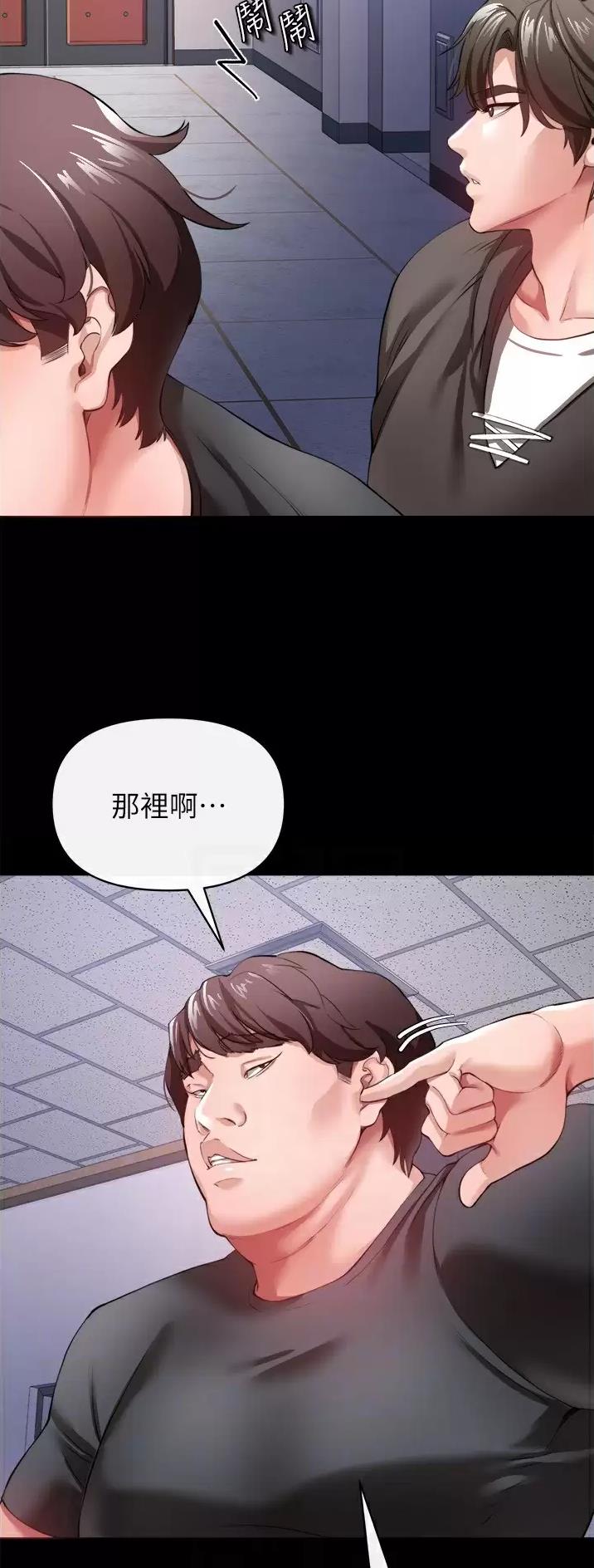《私刑刺客》第54话 第20页