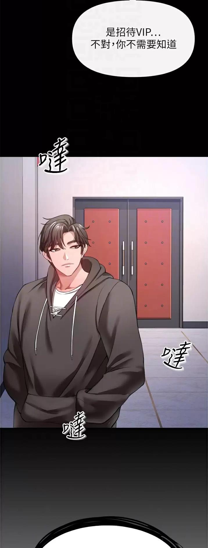 《私刑刺客》第54话 第21页