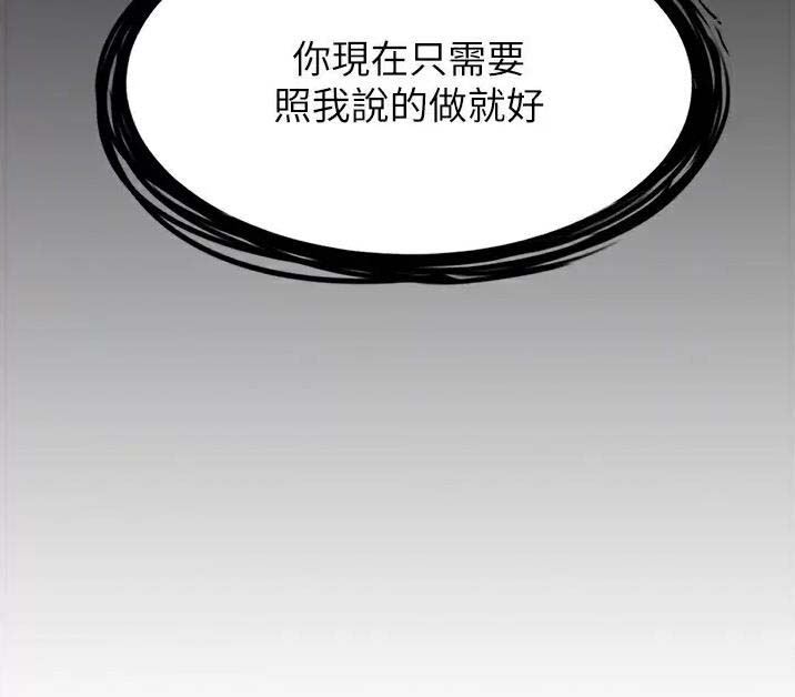《私刑刺客》第54话 第22页