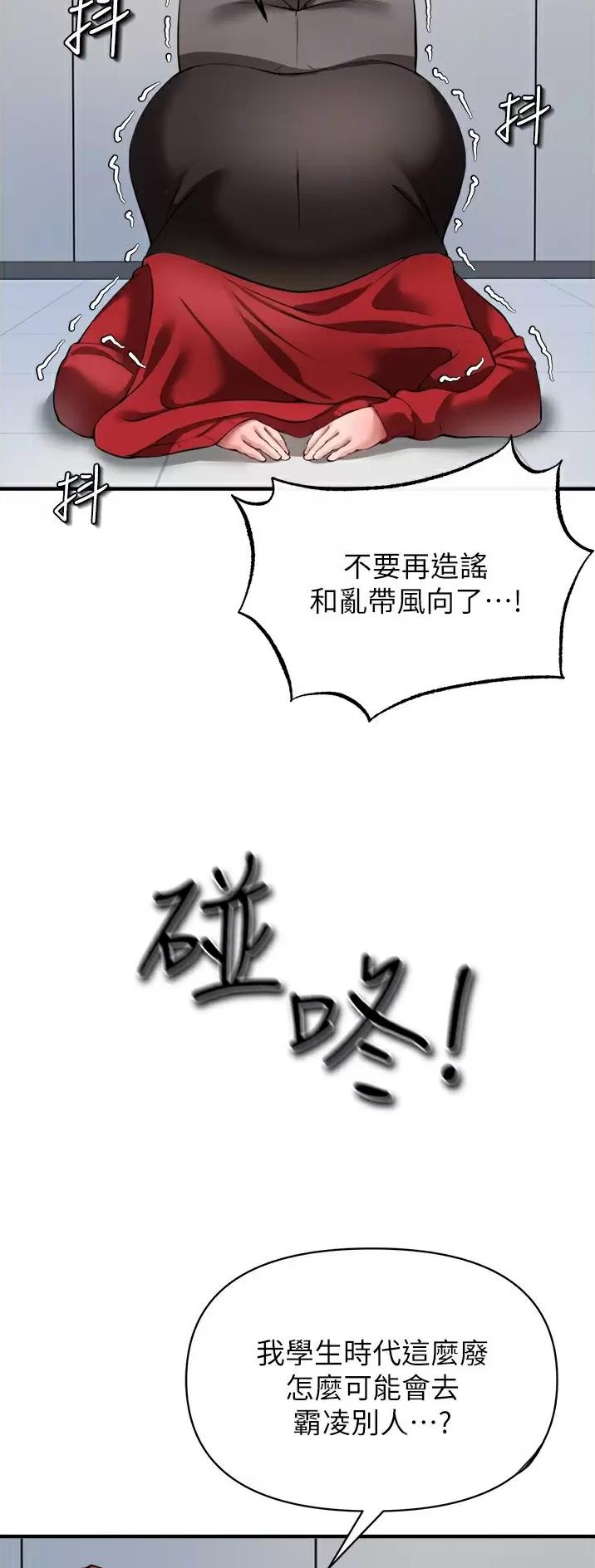 《私刑刺客》第54话 第2页