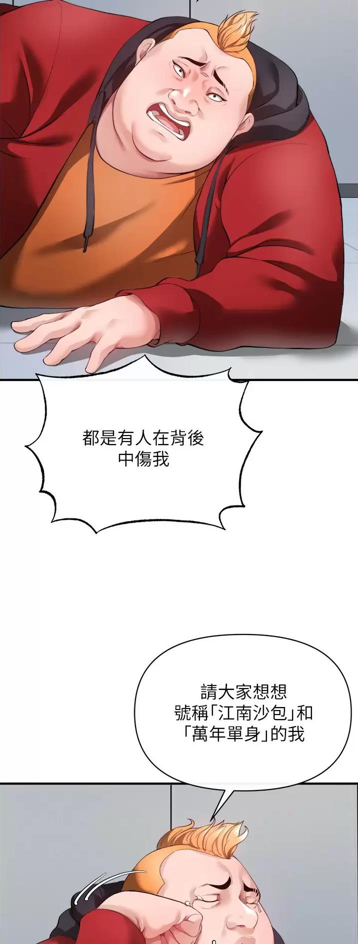 《私刑刺客》第54话 第3页