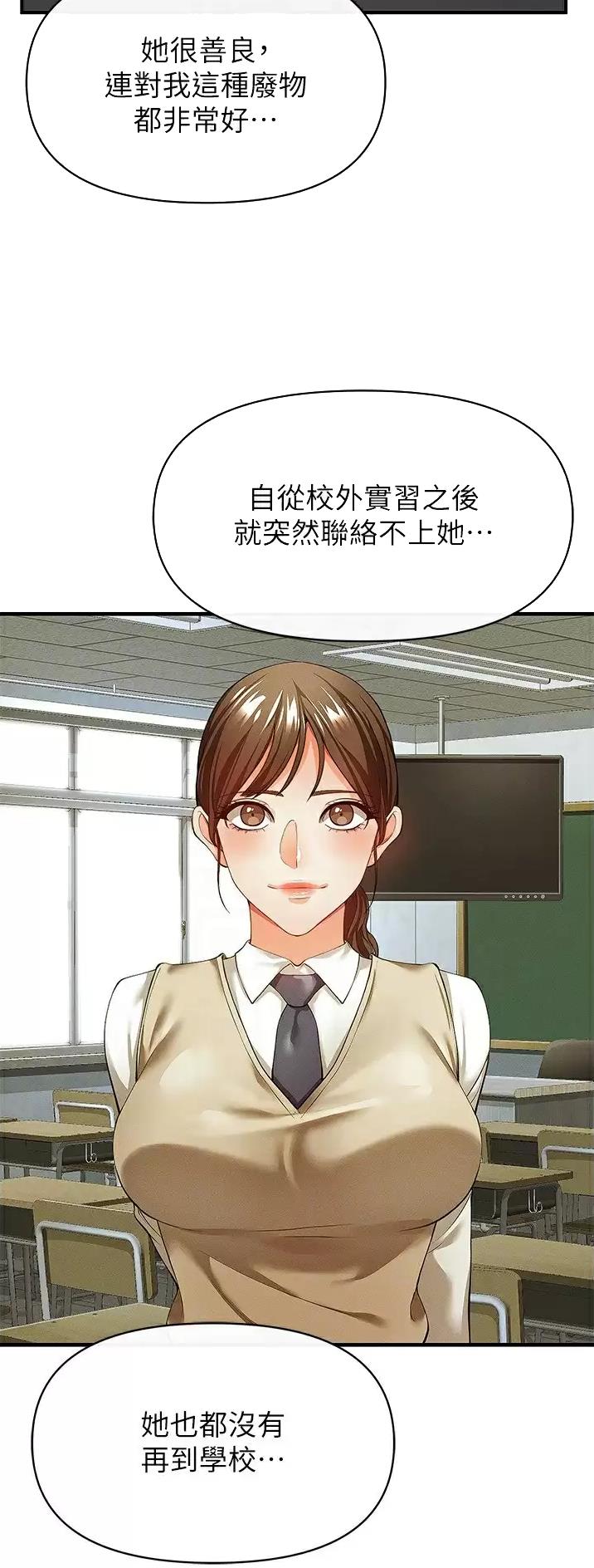 《私刑刺客》第54话 第5页