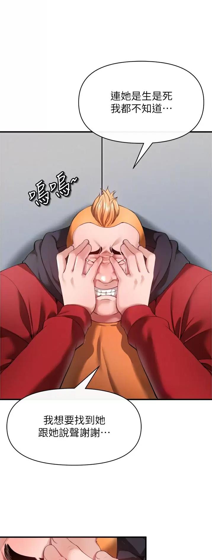《私刑刺客》第54话 第6页