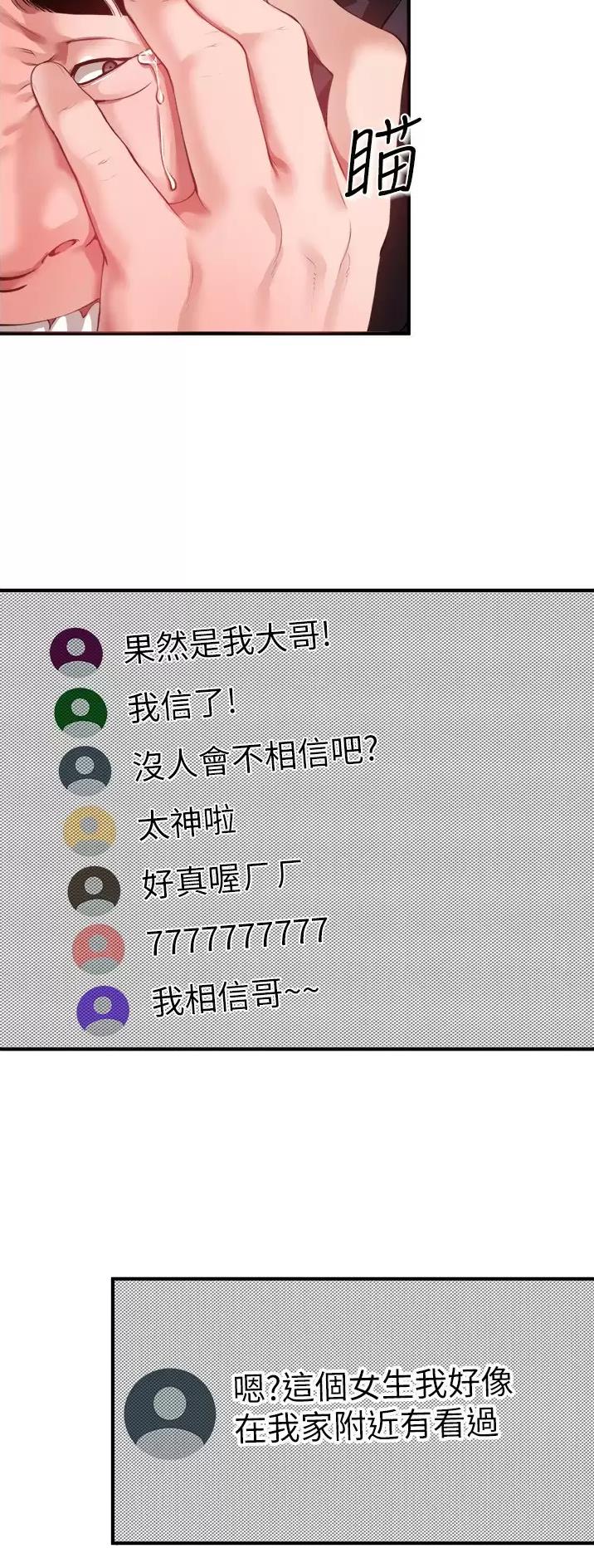 《私刑刺客》第54话 第7页