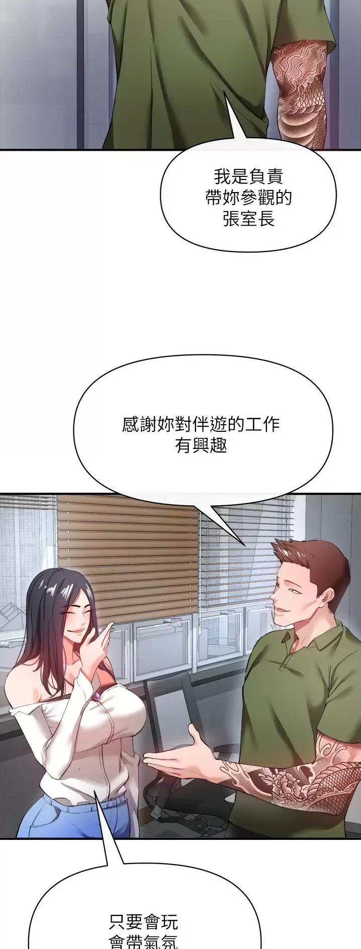 《私刑刺客》第51话 第11页