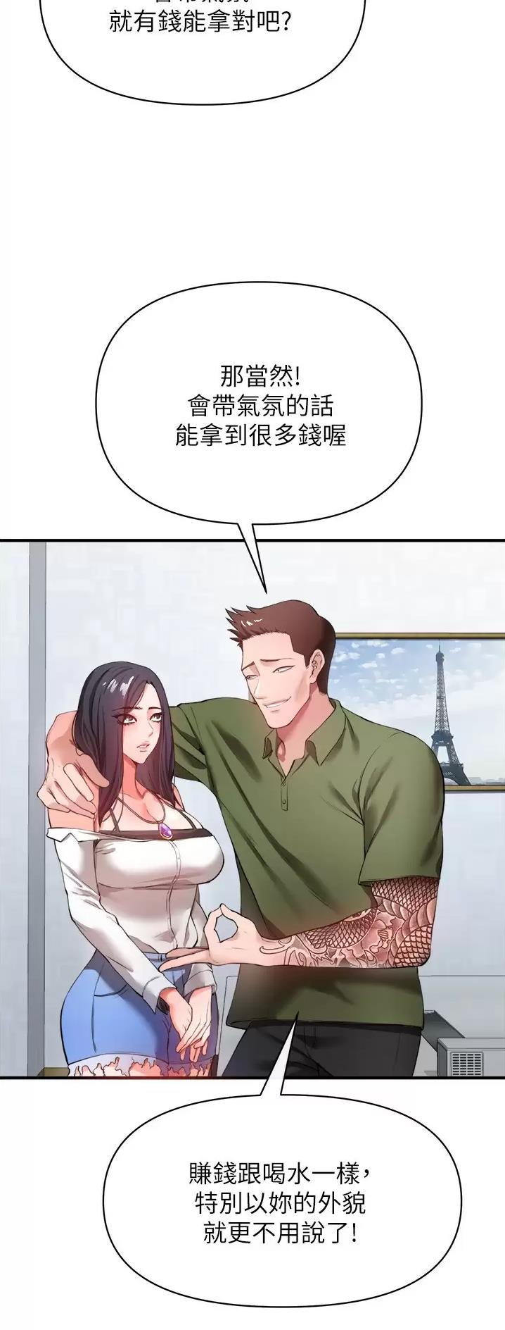 《私刑刺客》第51话 第12页