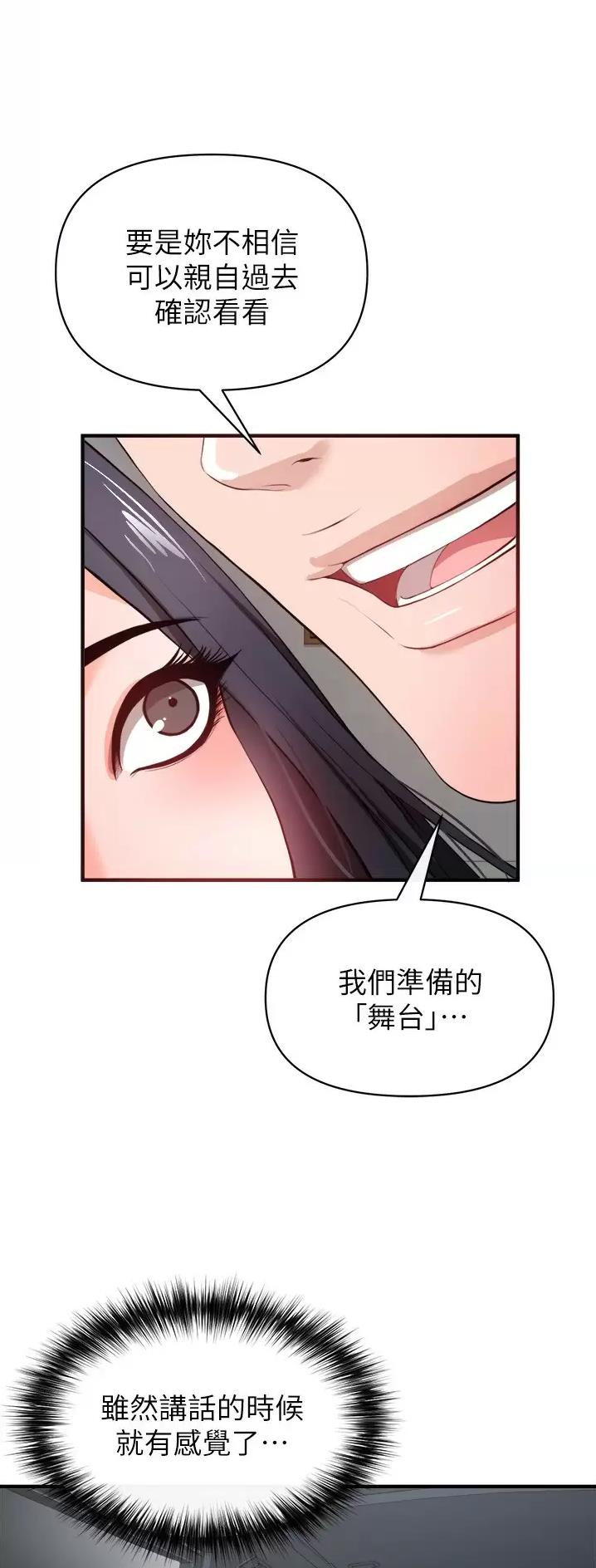 《私刑刺客》第51话 第13页