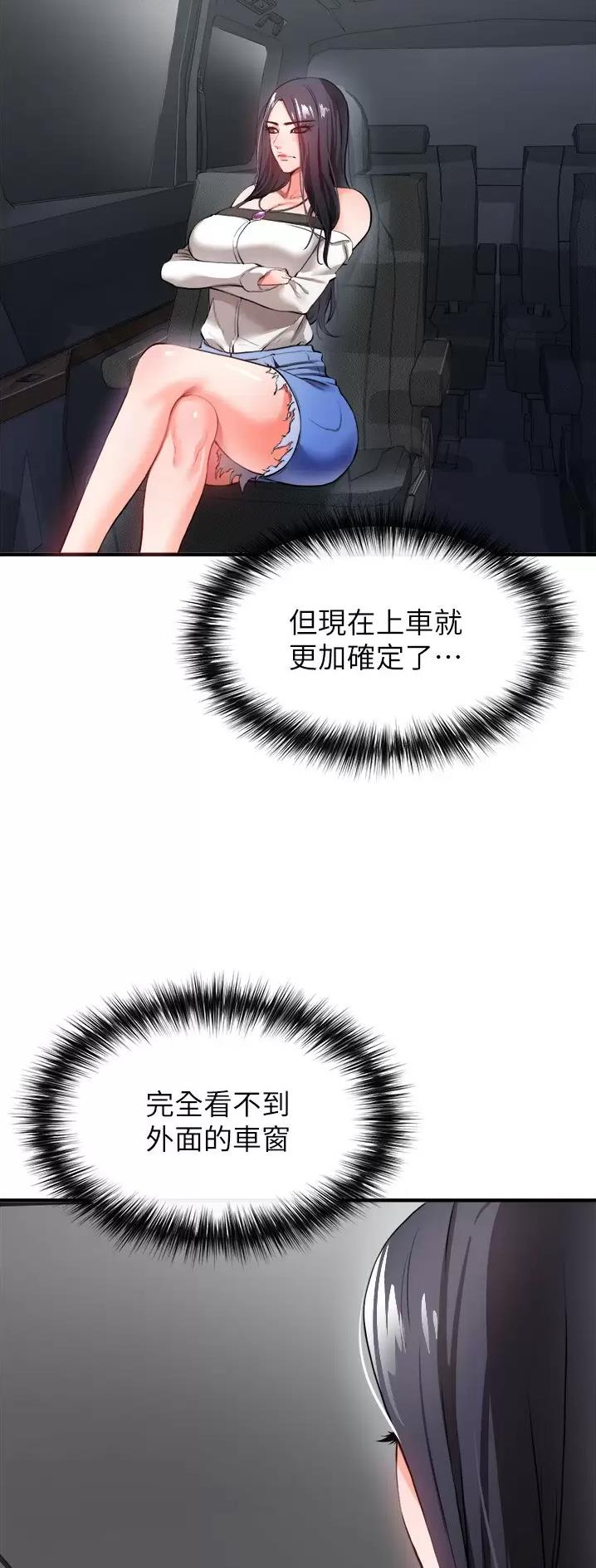 《私刑刺客》第51话 第14页