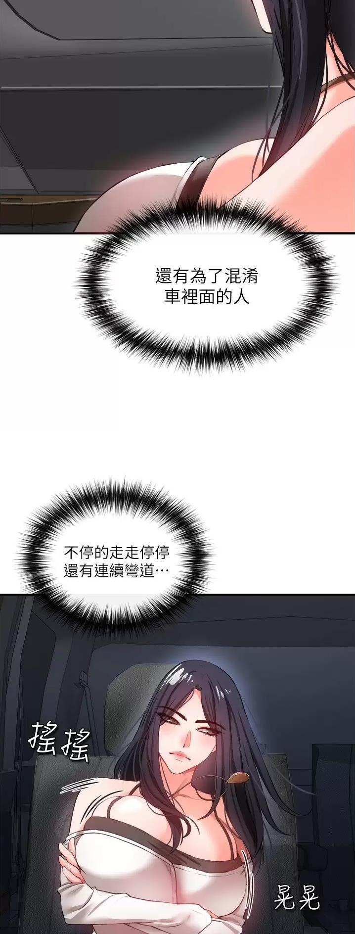 《私刑刺客》第51话 第15页