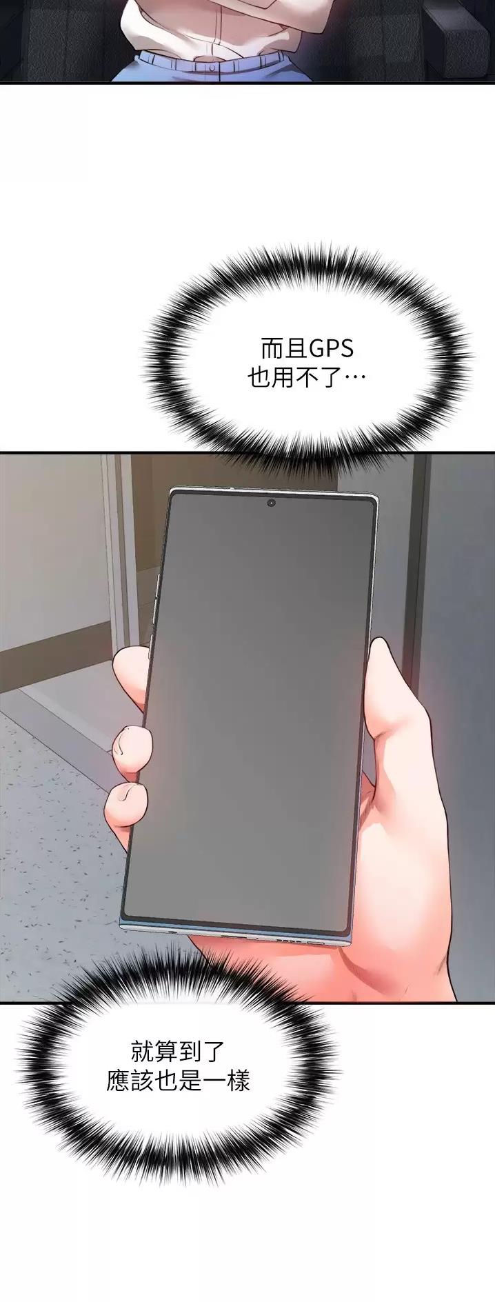 《私刑刺客》第51话 第16页