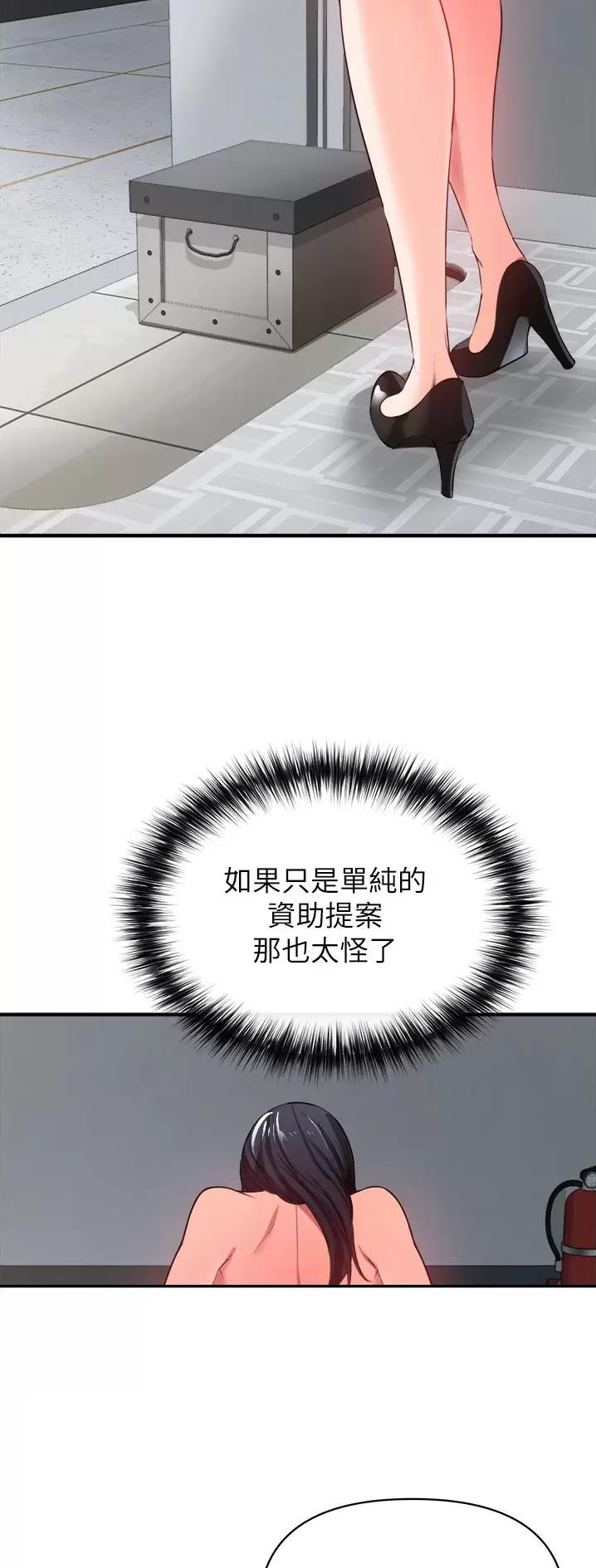 《私刑刺客》第51话 第18页