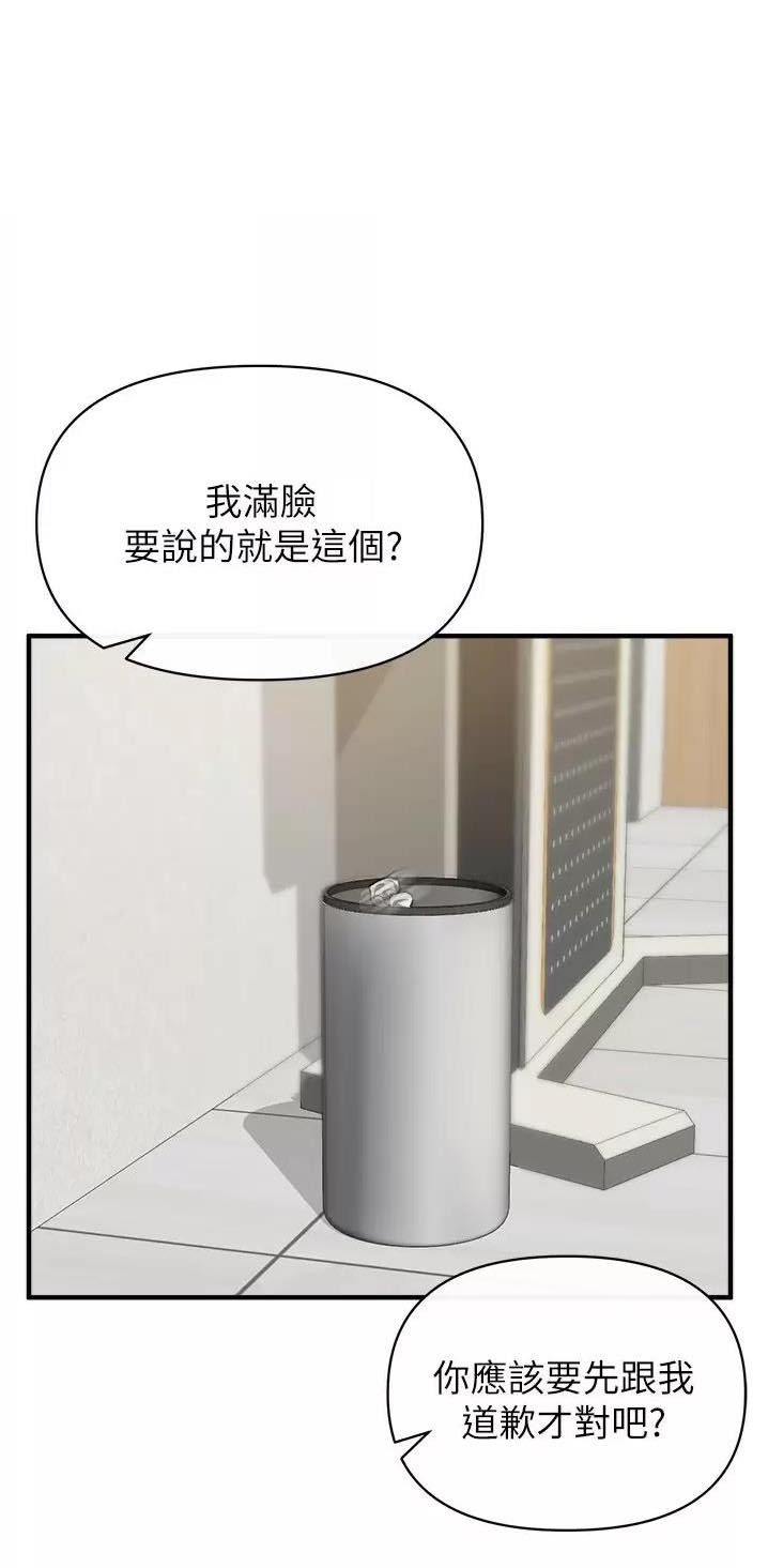 《私刑刺客》第51话 第1页