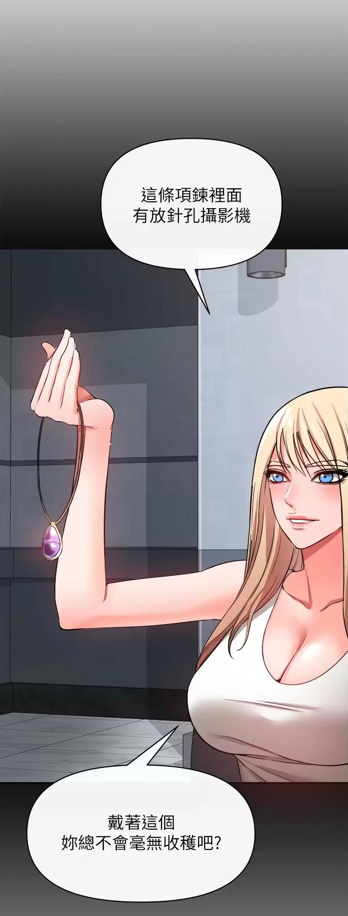 《私刑刺客》第51话 第20页