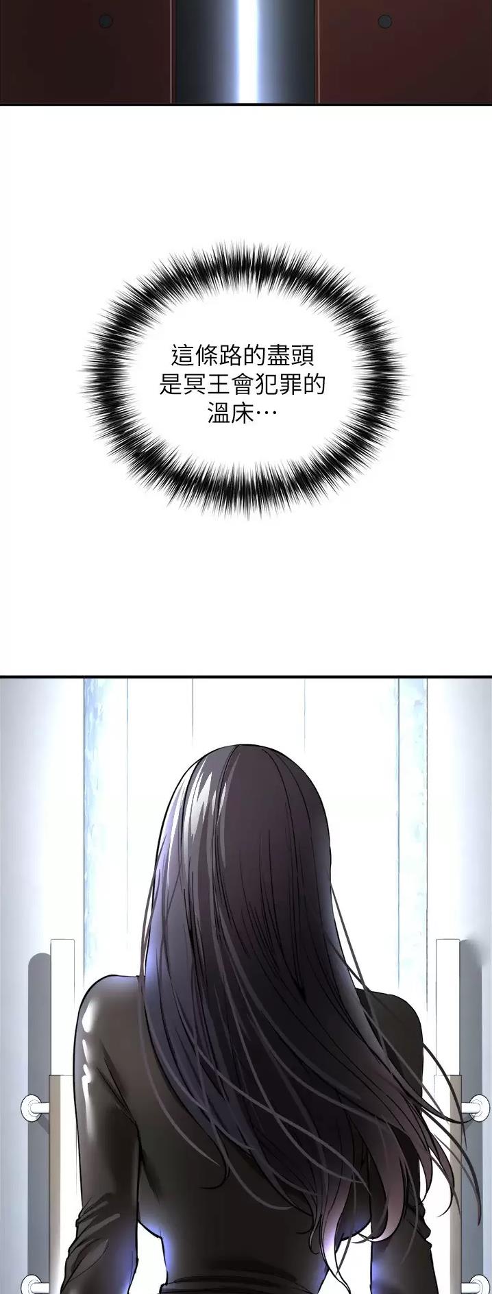 《私刑刺客》第51话 第24页
