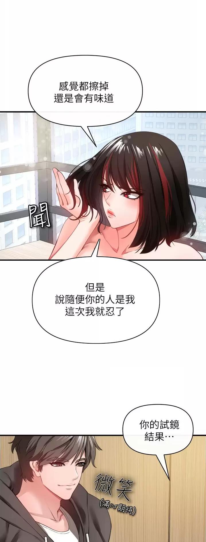 《私刑刺客》第51话 第2页