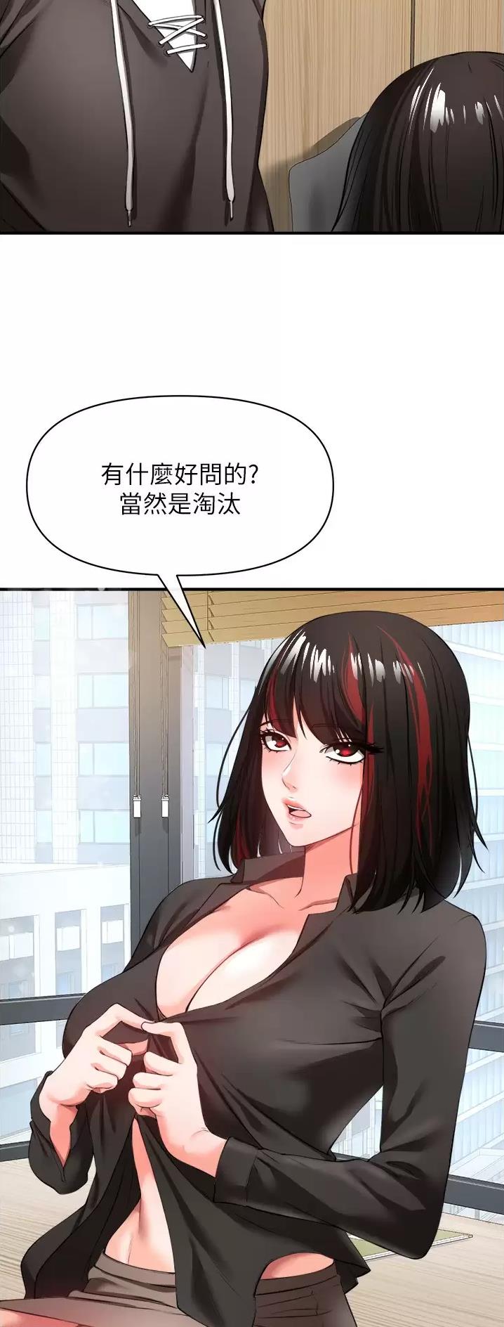 《私刑刺客》第51话 第3页