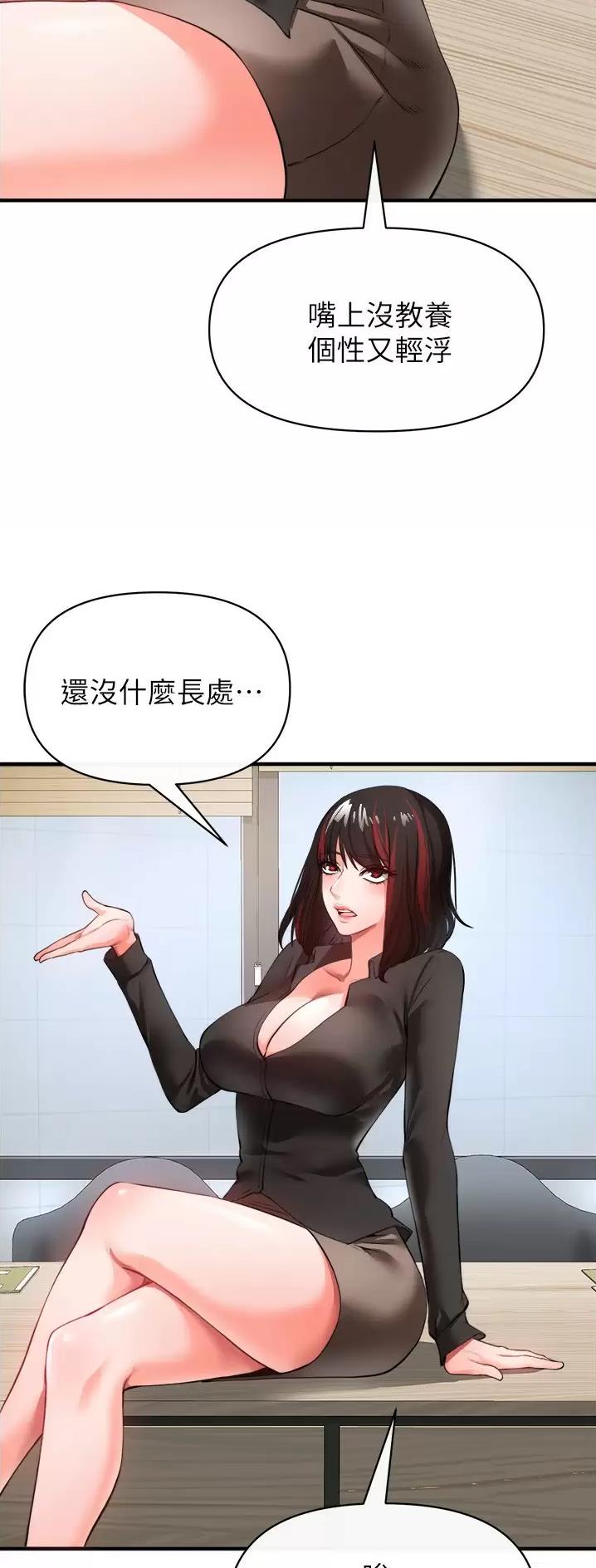《私刑刺客》第51话 第4页