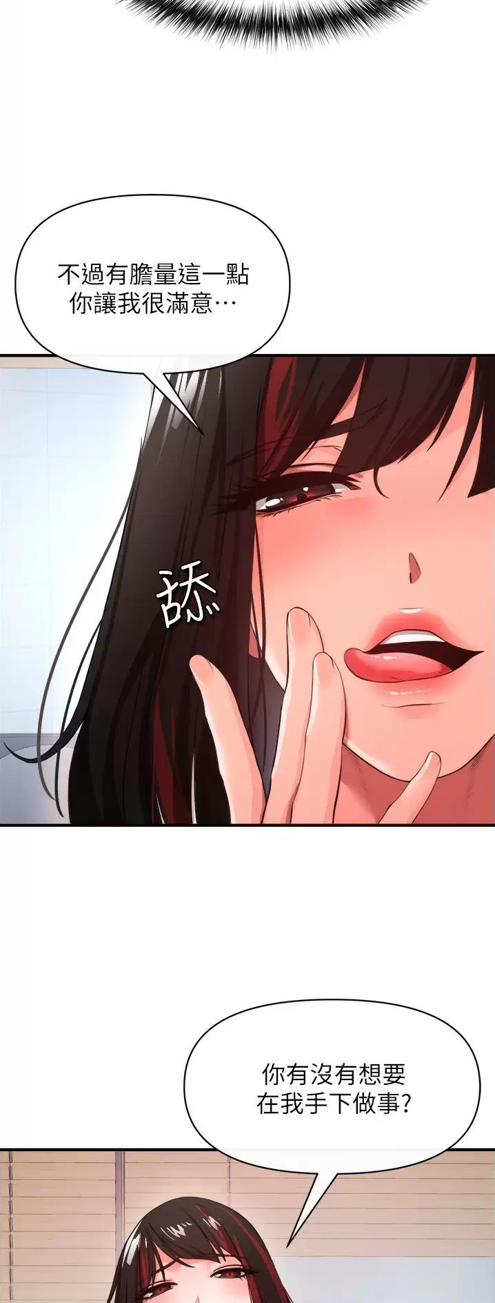 《私刑刺客》第51话 第6页