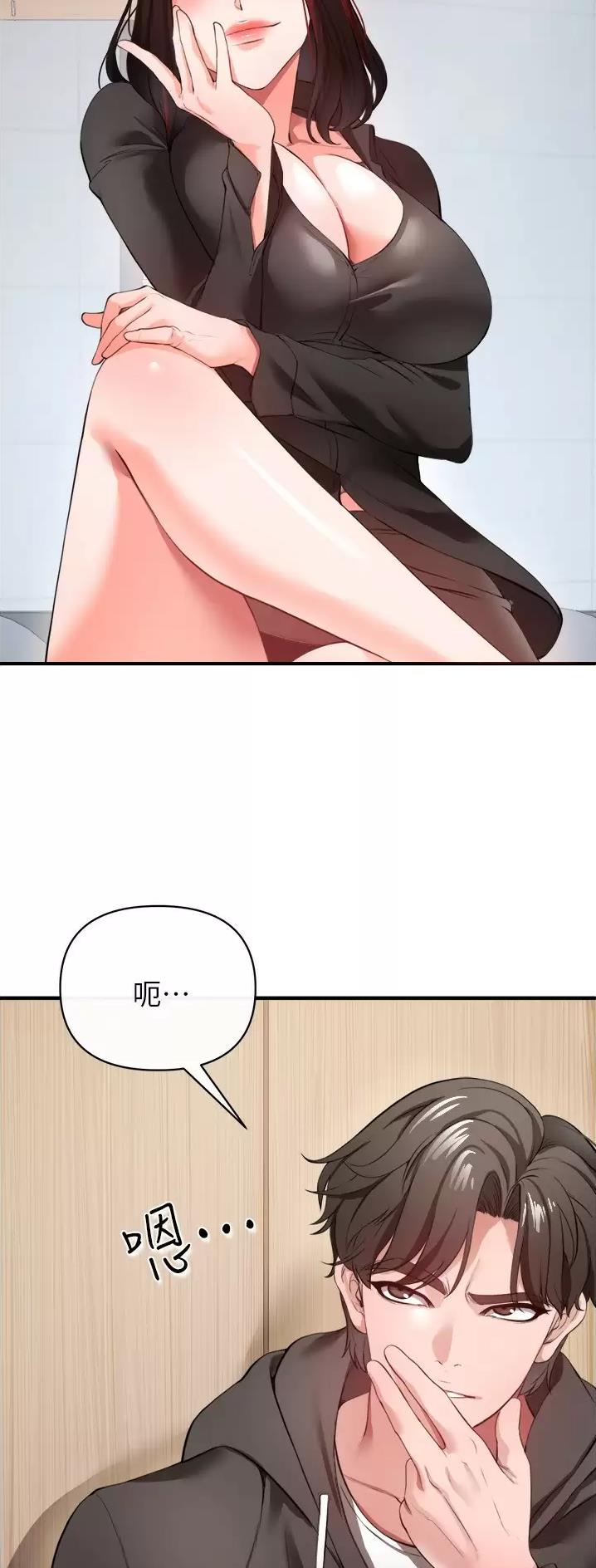 《私刑刺客》第51话 第7页