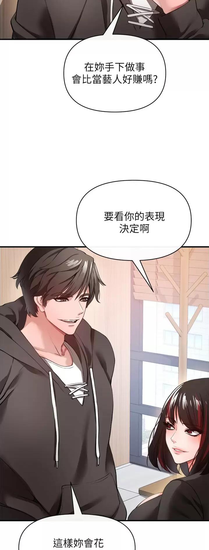 《私刑刺客》第51话 第8页