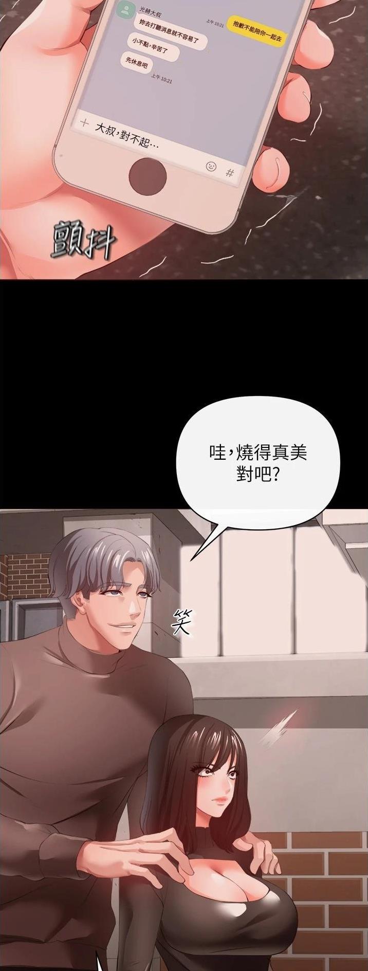 《私刑刺客》第59话 第14页